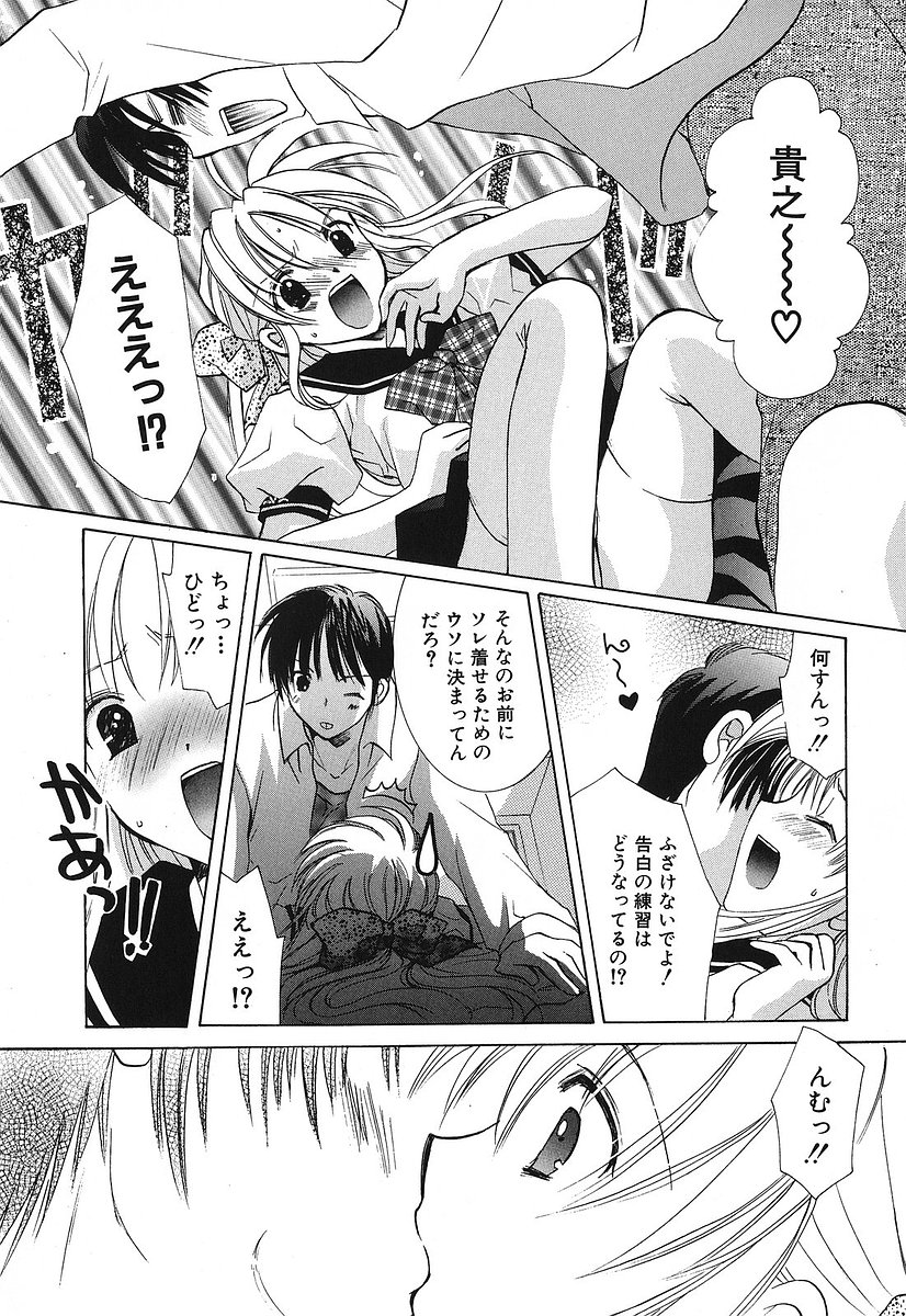 [谷村まりか] Touch up!