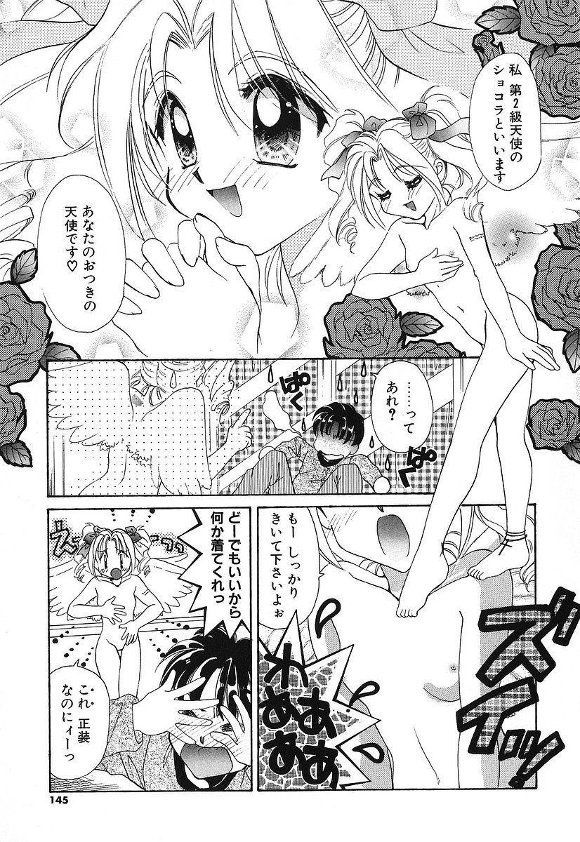 [谷村まりか] Touch up!