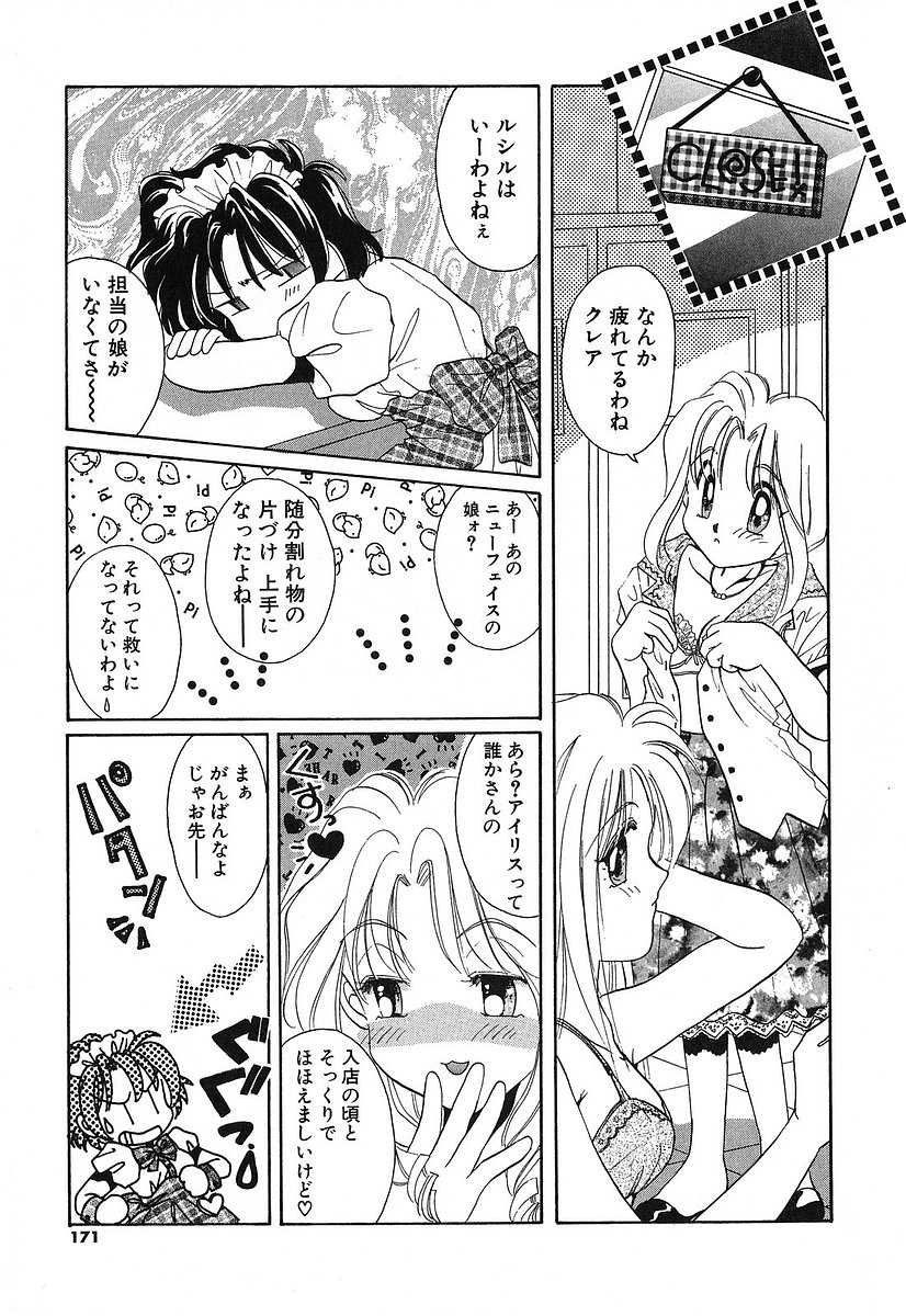 [谷村まりか] Touch up!