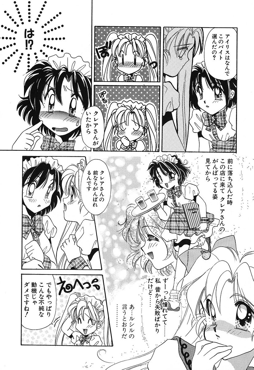 [谷村まりか] Touch up!