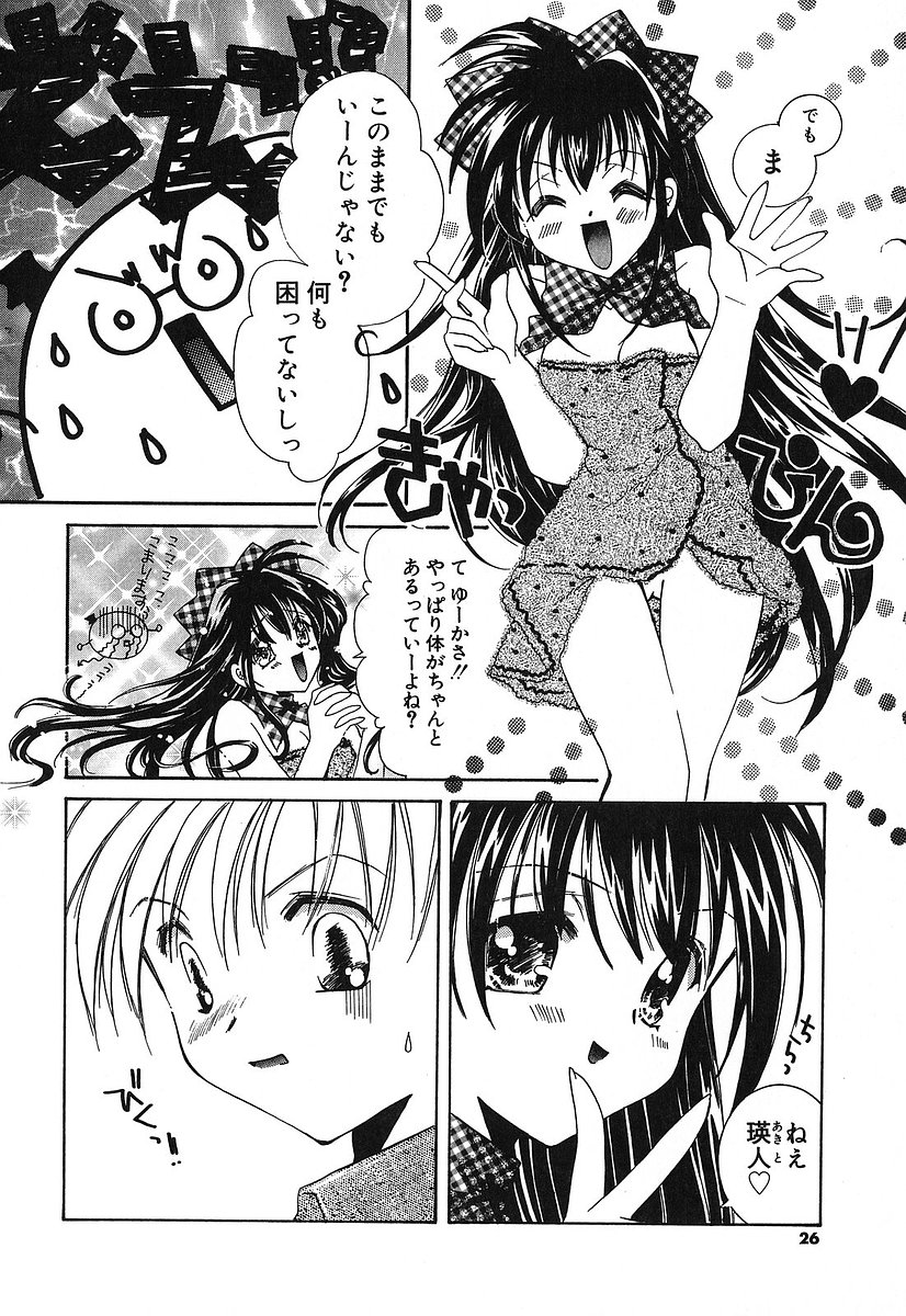 [谷村まりか] Touch up!