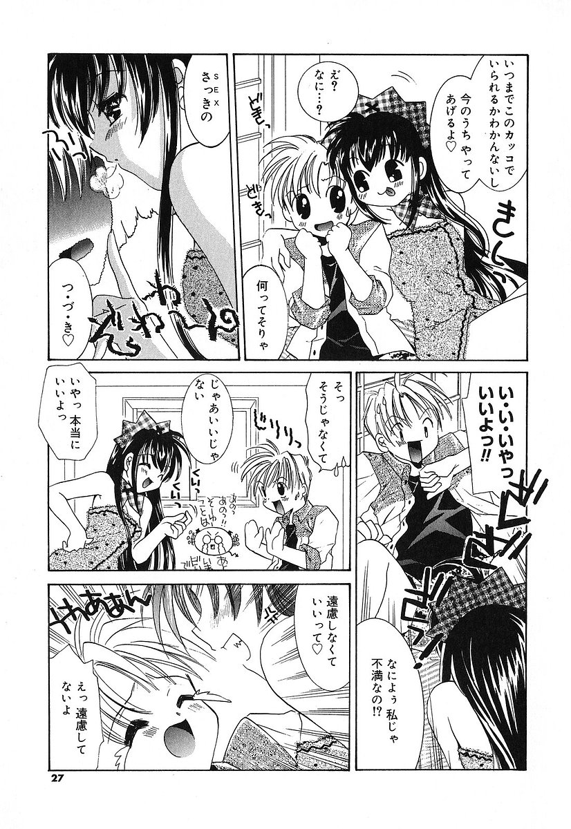 [谷村まりか] Touch up!