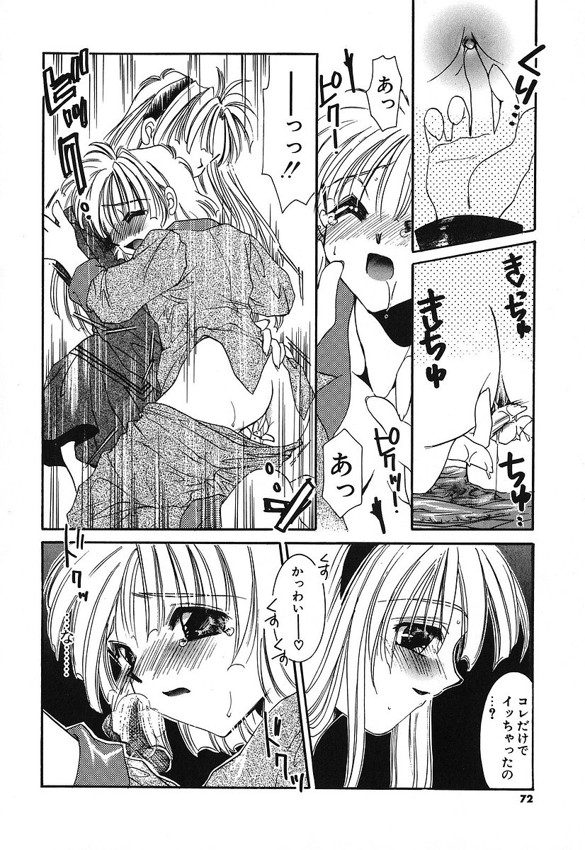 [谷村まりか] Touch up!