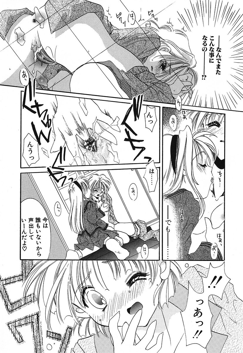 [谷村まりか] Touch up!