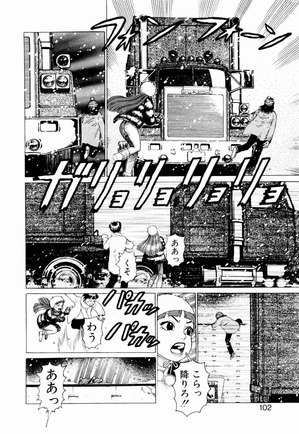 [山本貴嗣] 弾アモウ 第1巻