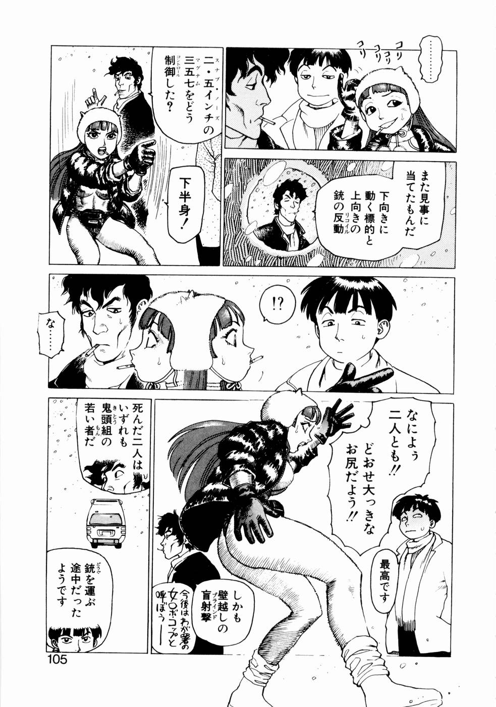 [山本貴嗣] 弾アモウ 第1巻