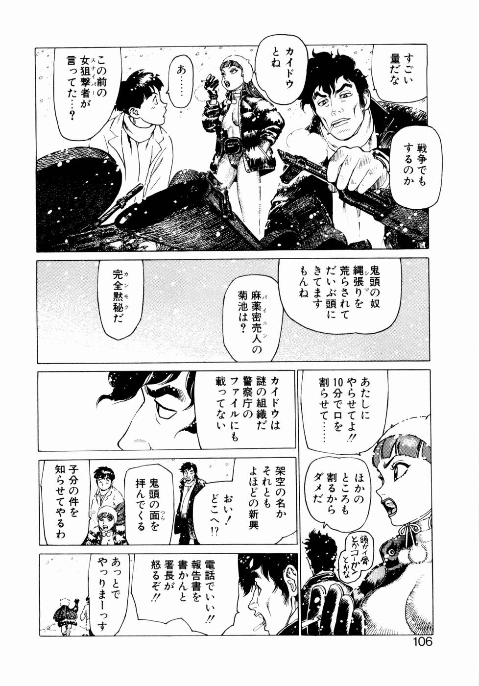 [山本貴嗣] 弾アモウ 第1巻