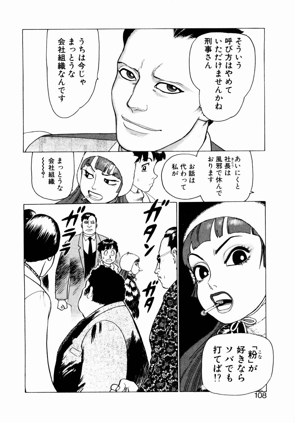 [山本貴嗣] 弾アモウ 第1巻