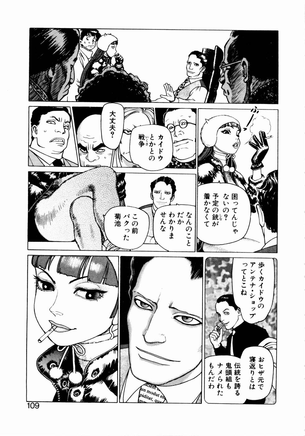 [山本貴嗣] 弾アモウ 第1巻