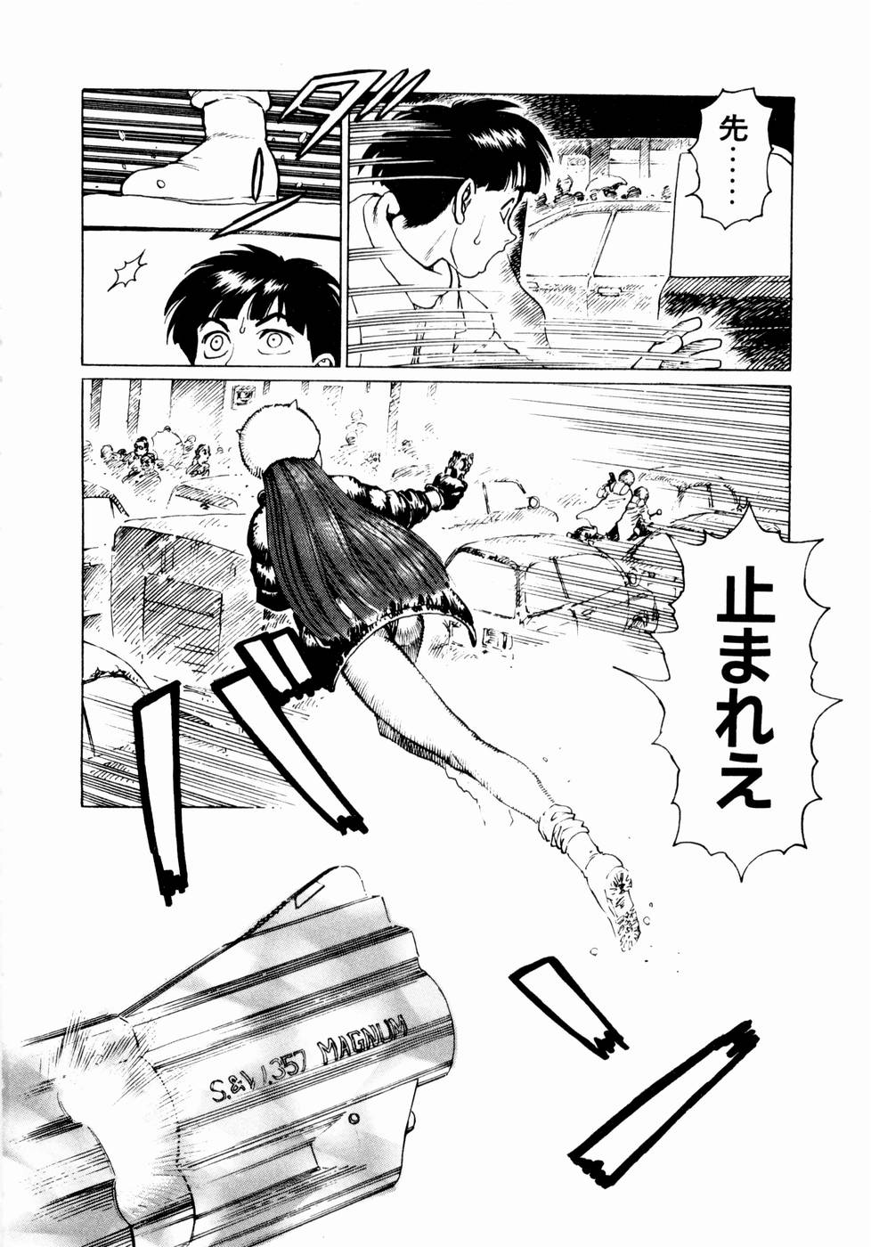 [山本貴嗣] 弾アモウ 第1巻