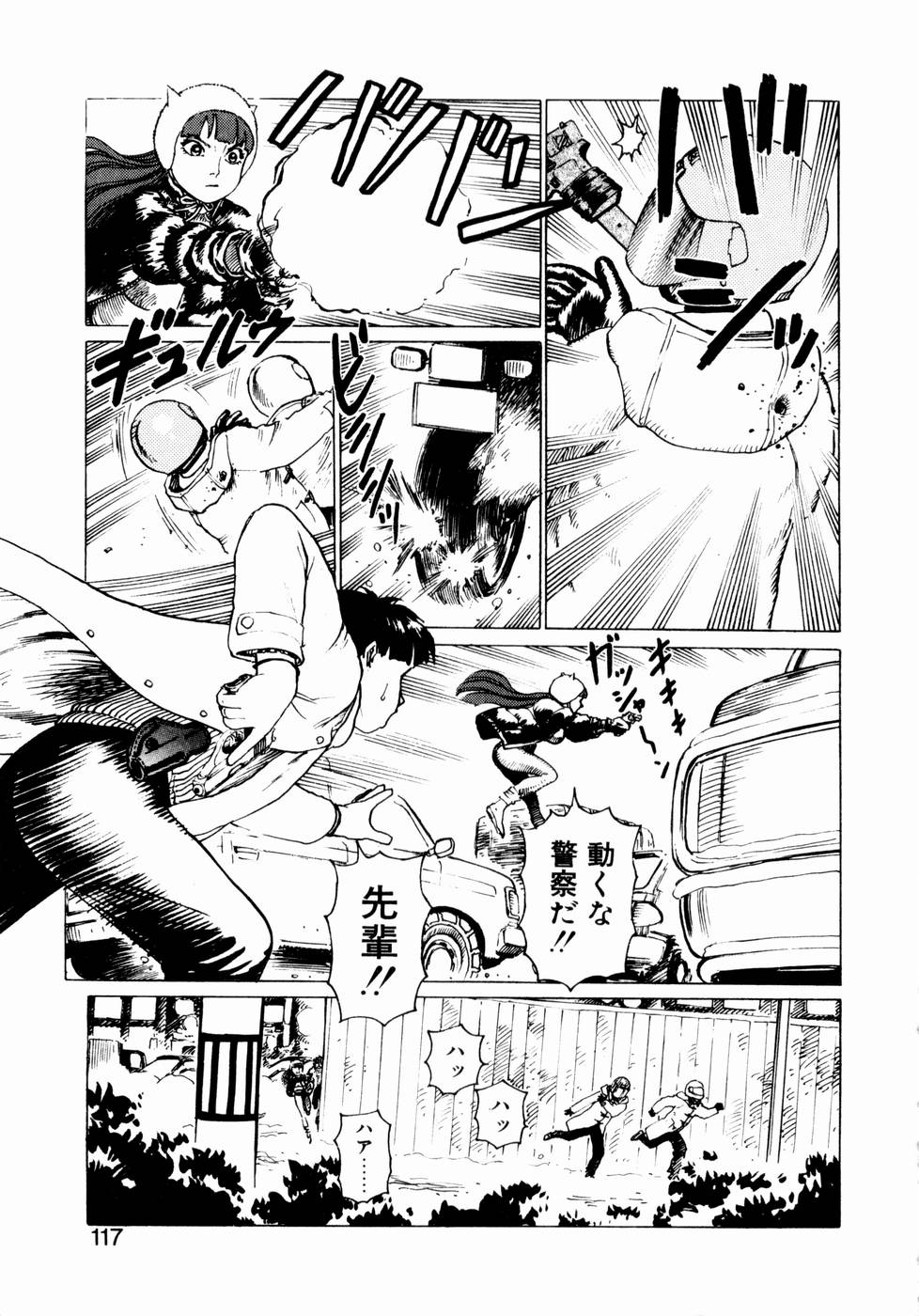 [山本貴嗣] 弾アモウ 第1巻