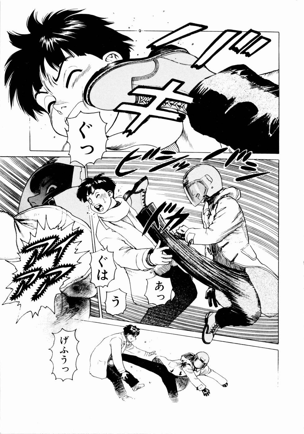 [山本貴嗣] 弾アモウ 第1巻