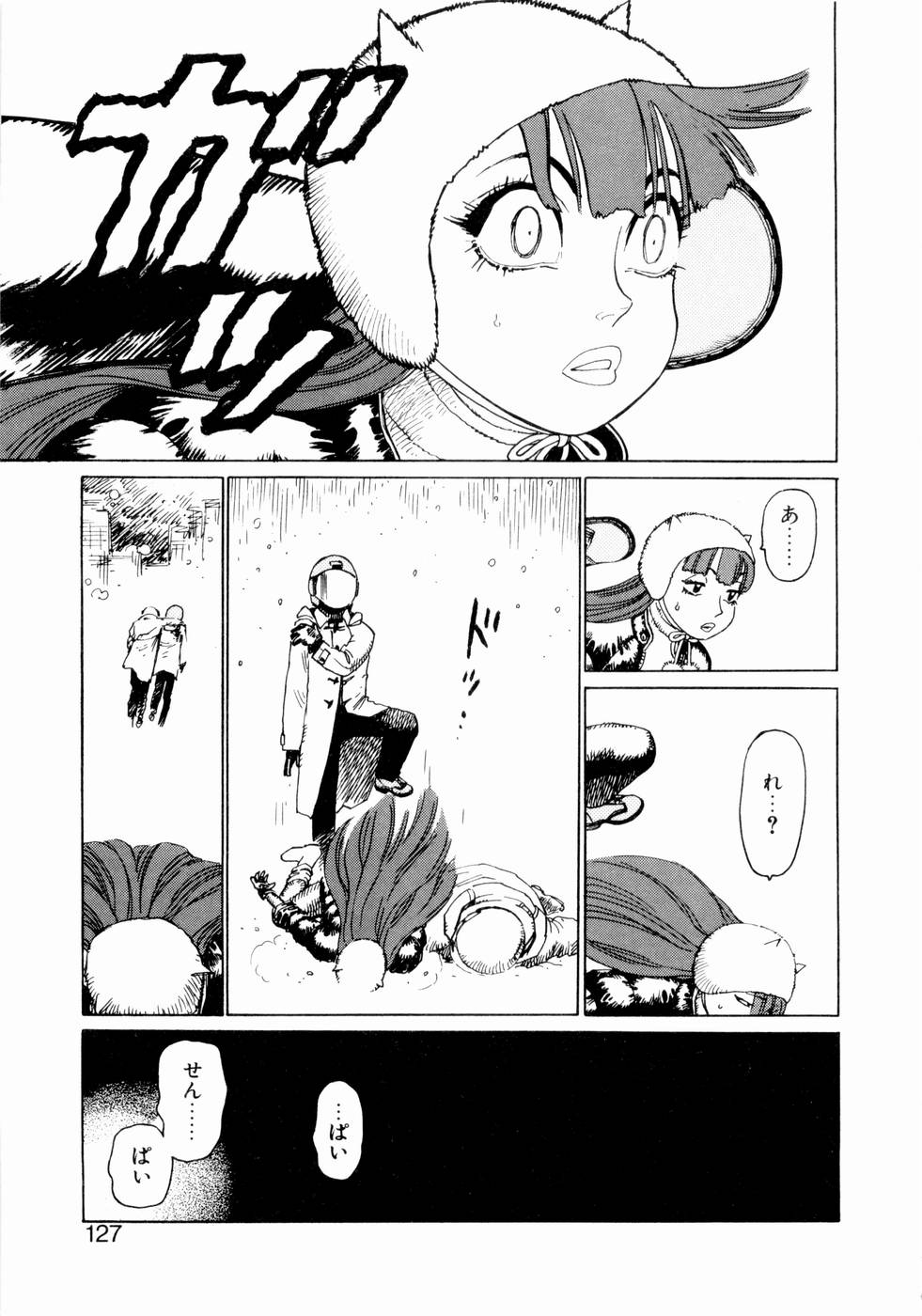 [山本貴嗣] 弾アモウ 第1巻