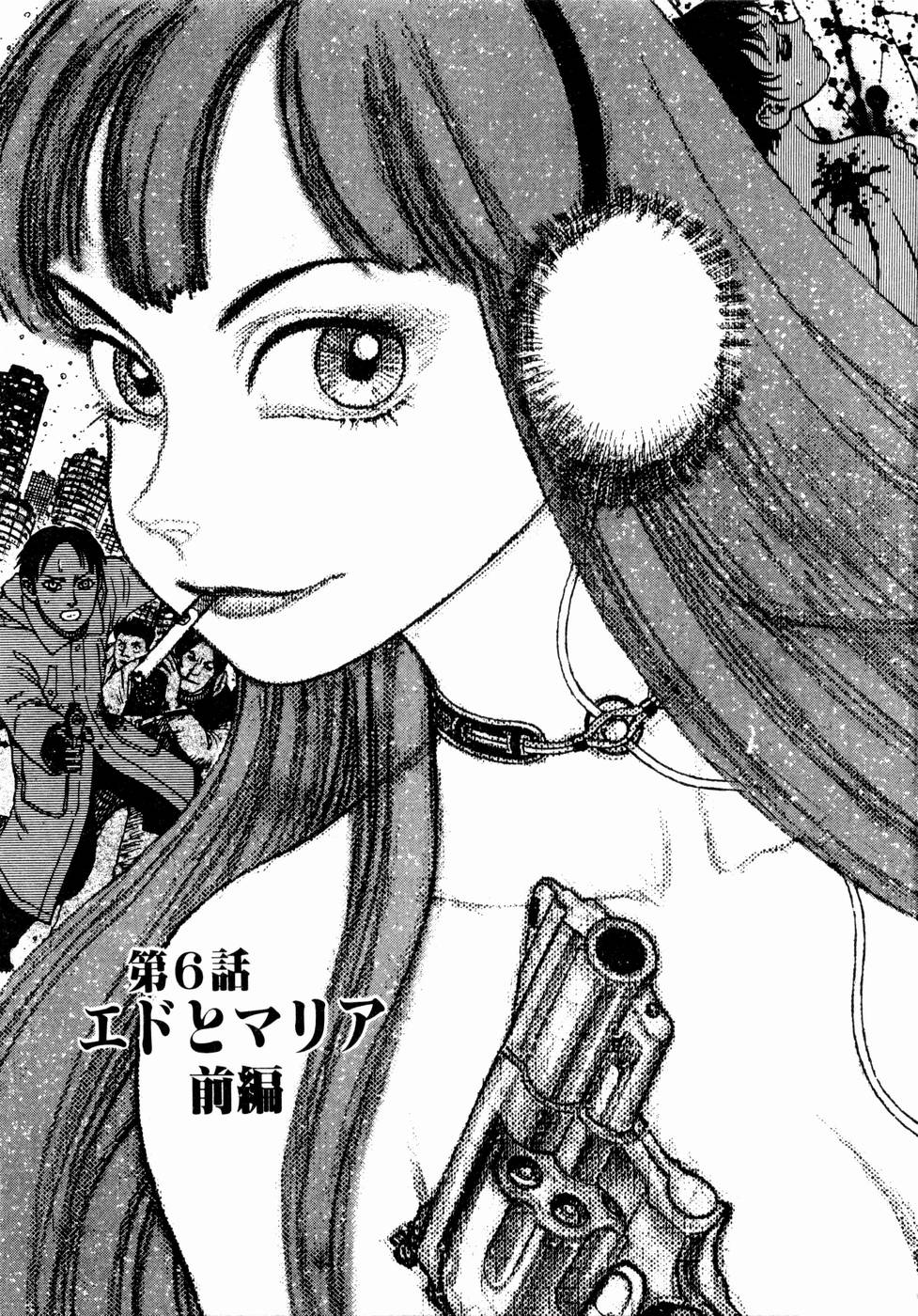 [山本貴嗣] 弾アモウ 第1巻