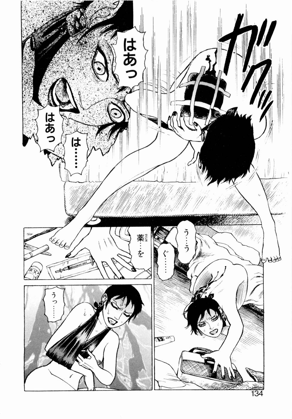[山本貴嗣] 弾アモウ 第1巻