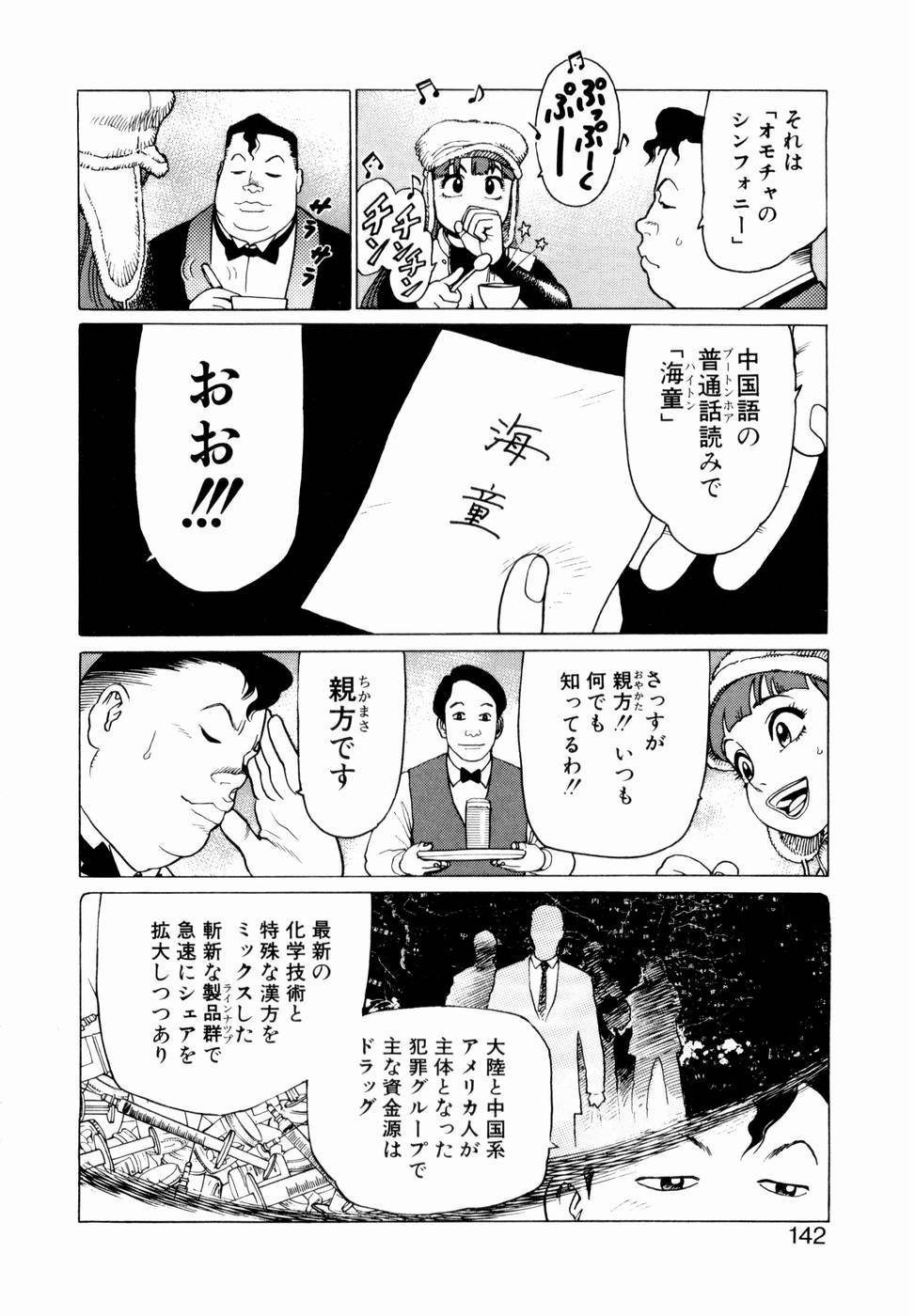 [山本貴嗣] 弾アモウ 第1巻