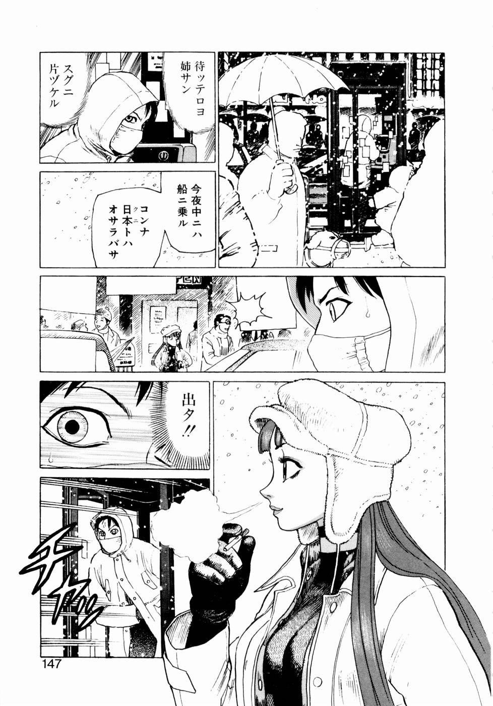 [山本貴嗣] 弾アモウ 第1巻