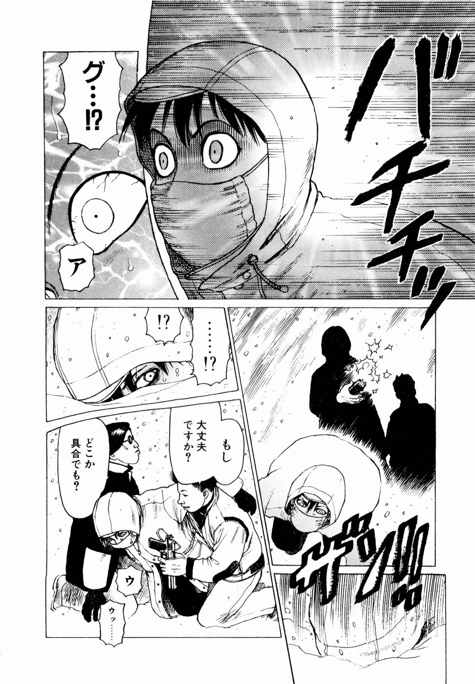 [山本貴嗣] 弾アモウ 第1巻