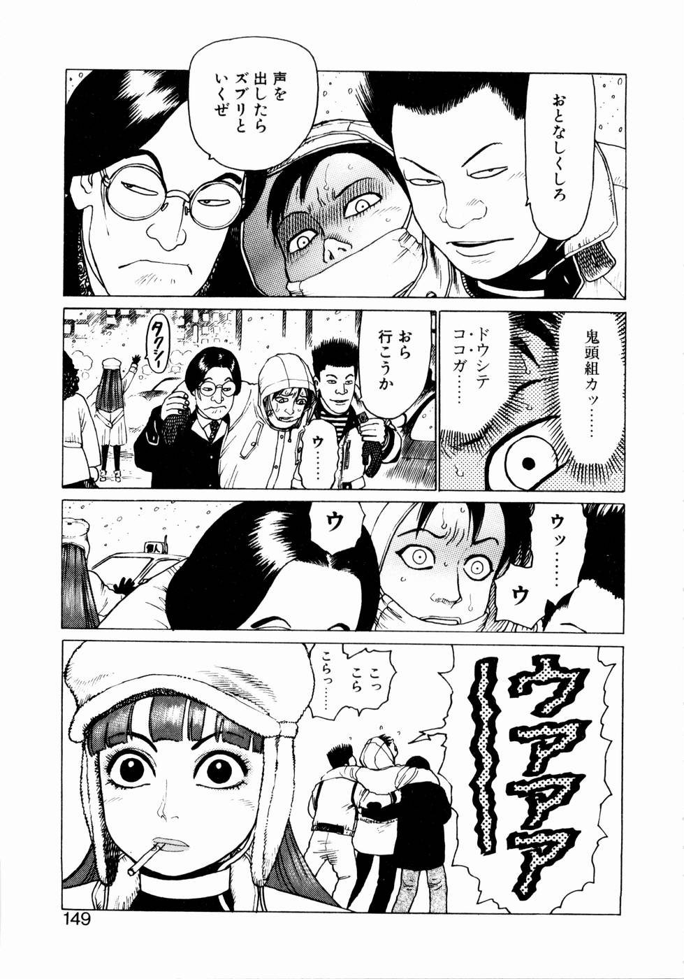 [山本貴嗣] 弾アモウ 第1巻