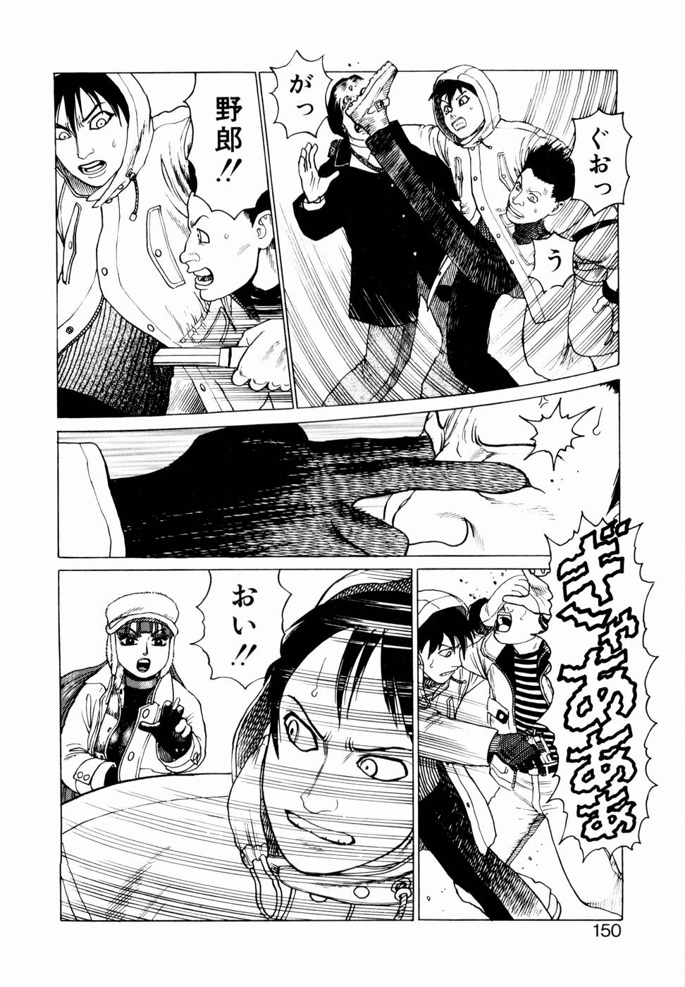 [山本貴嗣] 弾アモウ 第1巻