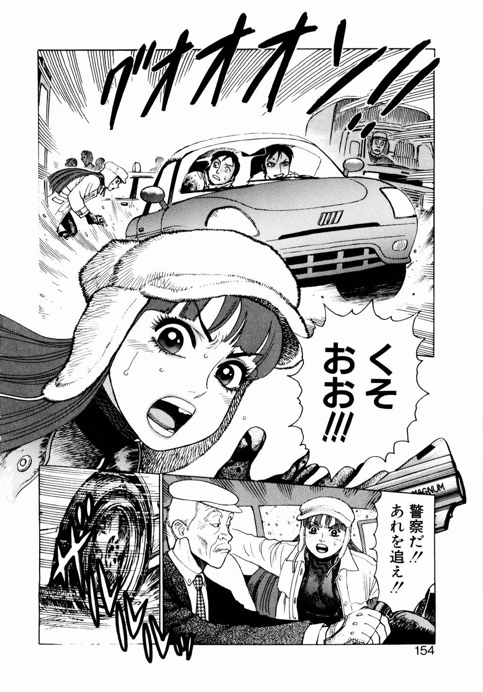 [山本貴嗣] 弾アモウ 第1巻