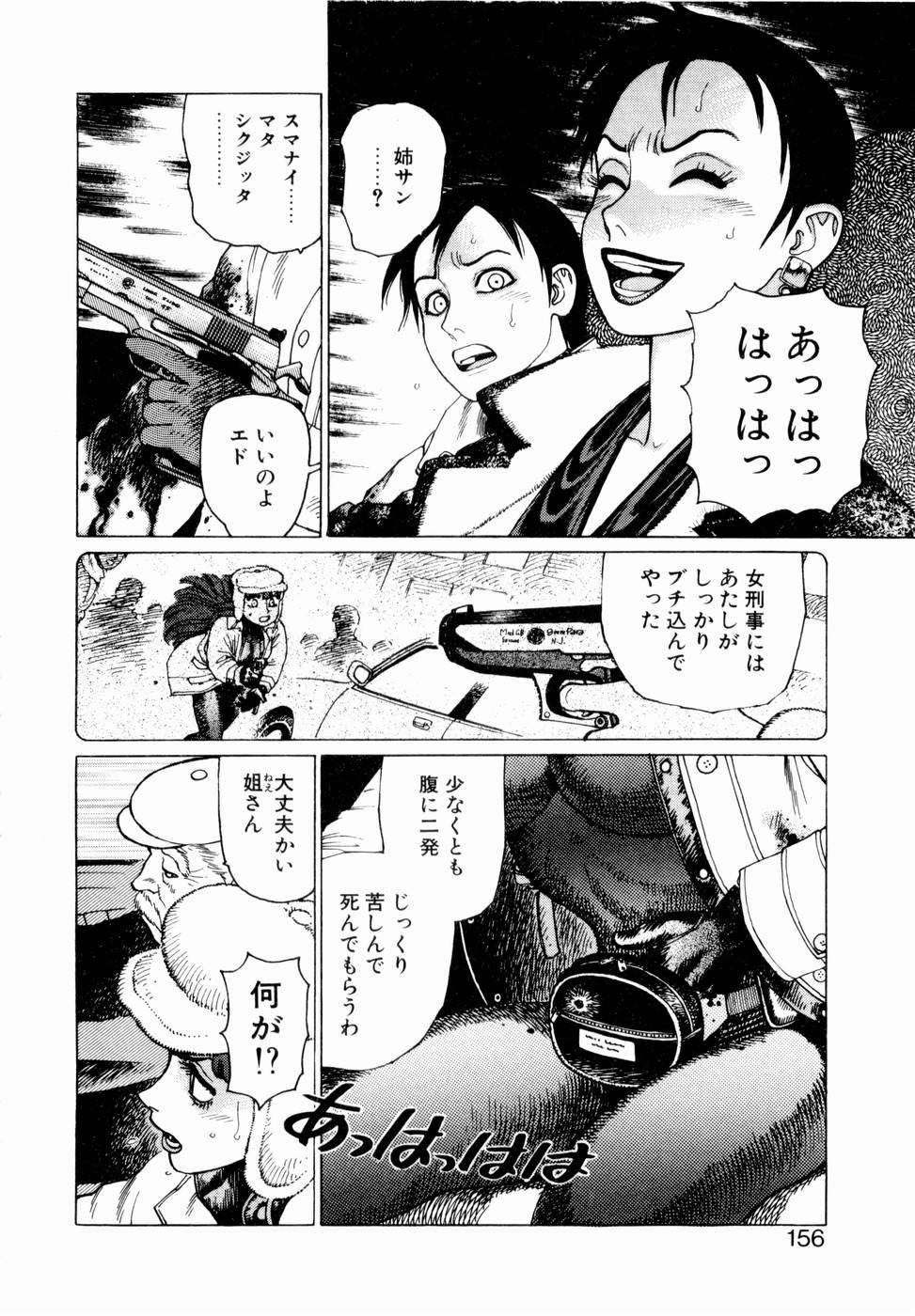 [山本貴嗣] 弾アモウ 第1巻