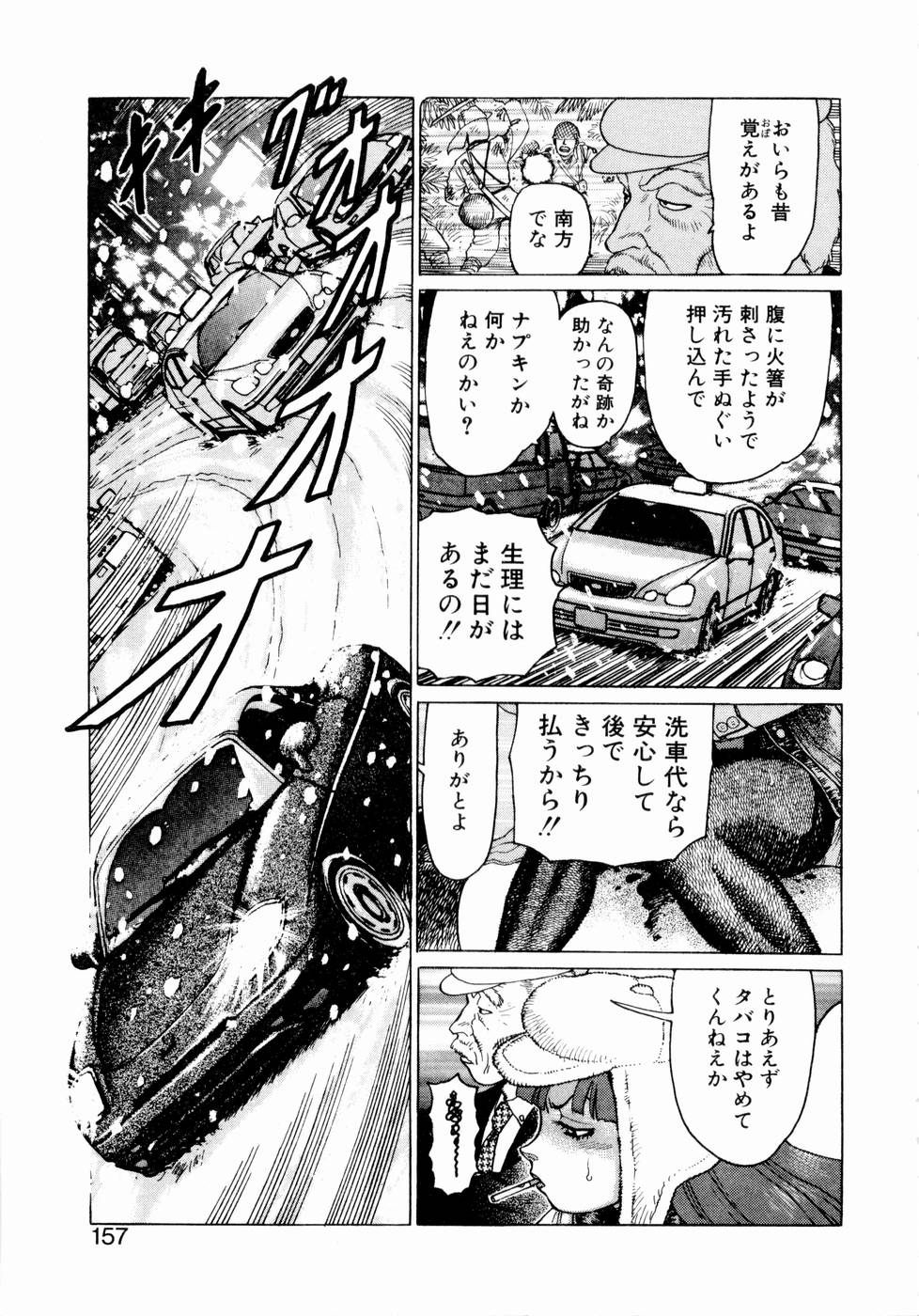 [山本貴嗣] 弾アモウ 第1巻