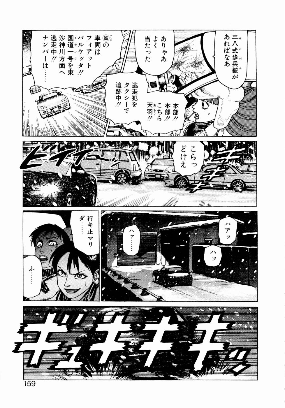 [山本貴嗣] 弾アモウ 第1巻