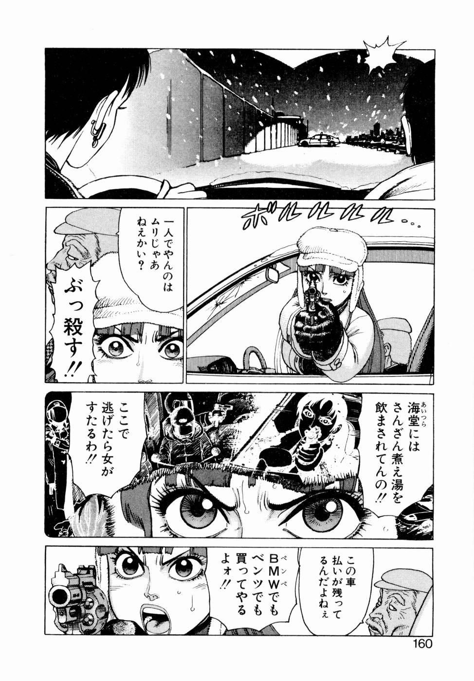 [山本貴嗣] 弾アモウ 第1巻