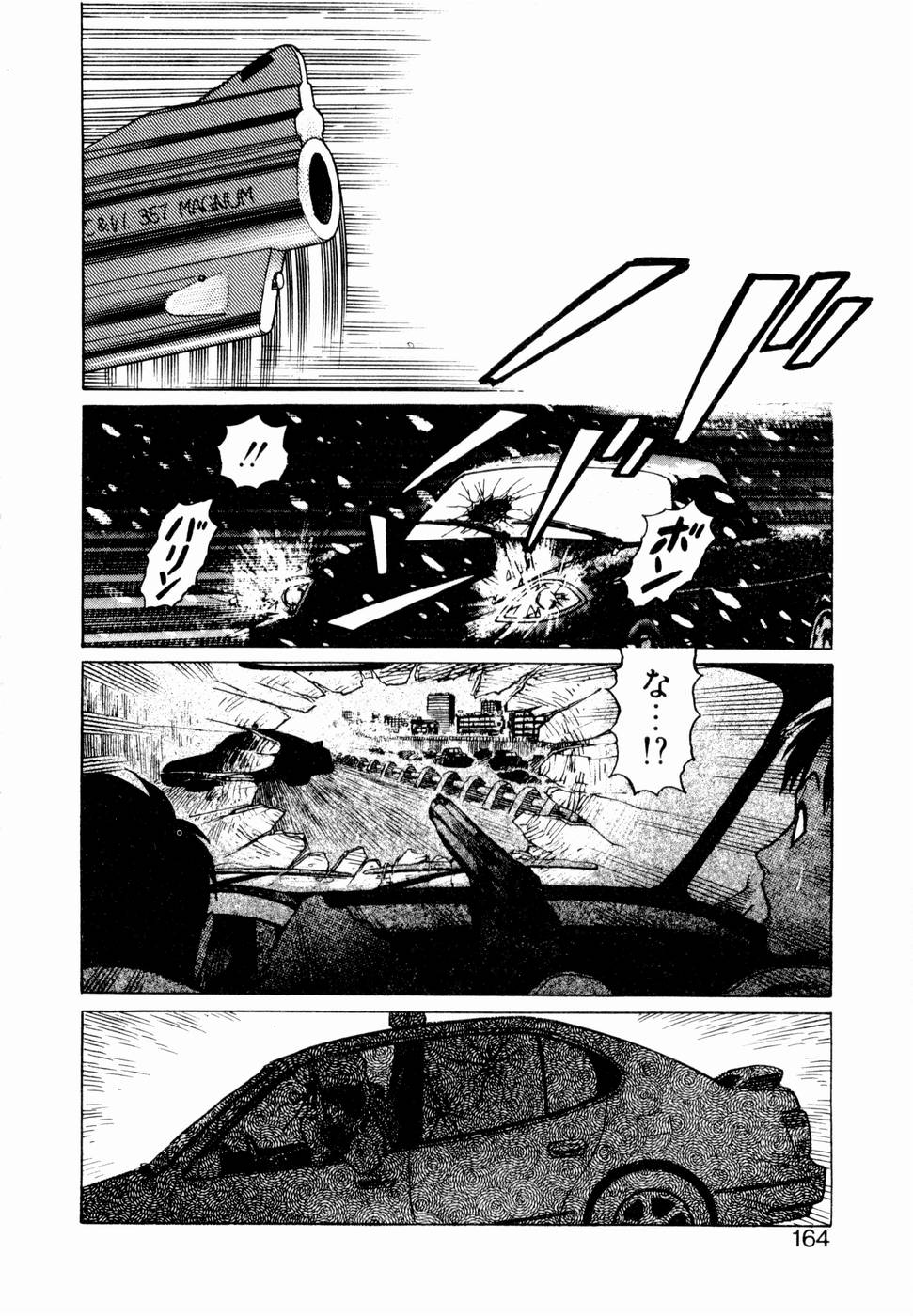[山本貴嗣] 弾アモウ 第1巻
