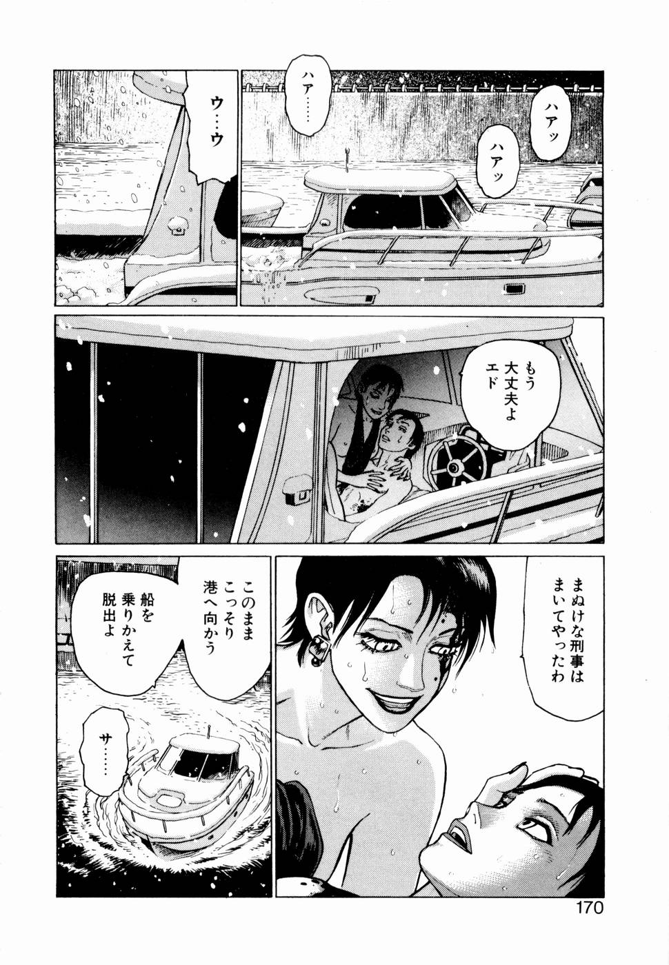 [山本貴嗣] 弾アモウ 第1巻