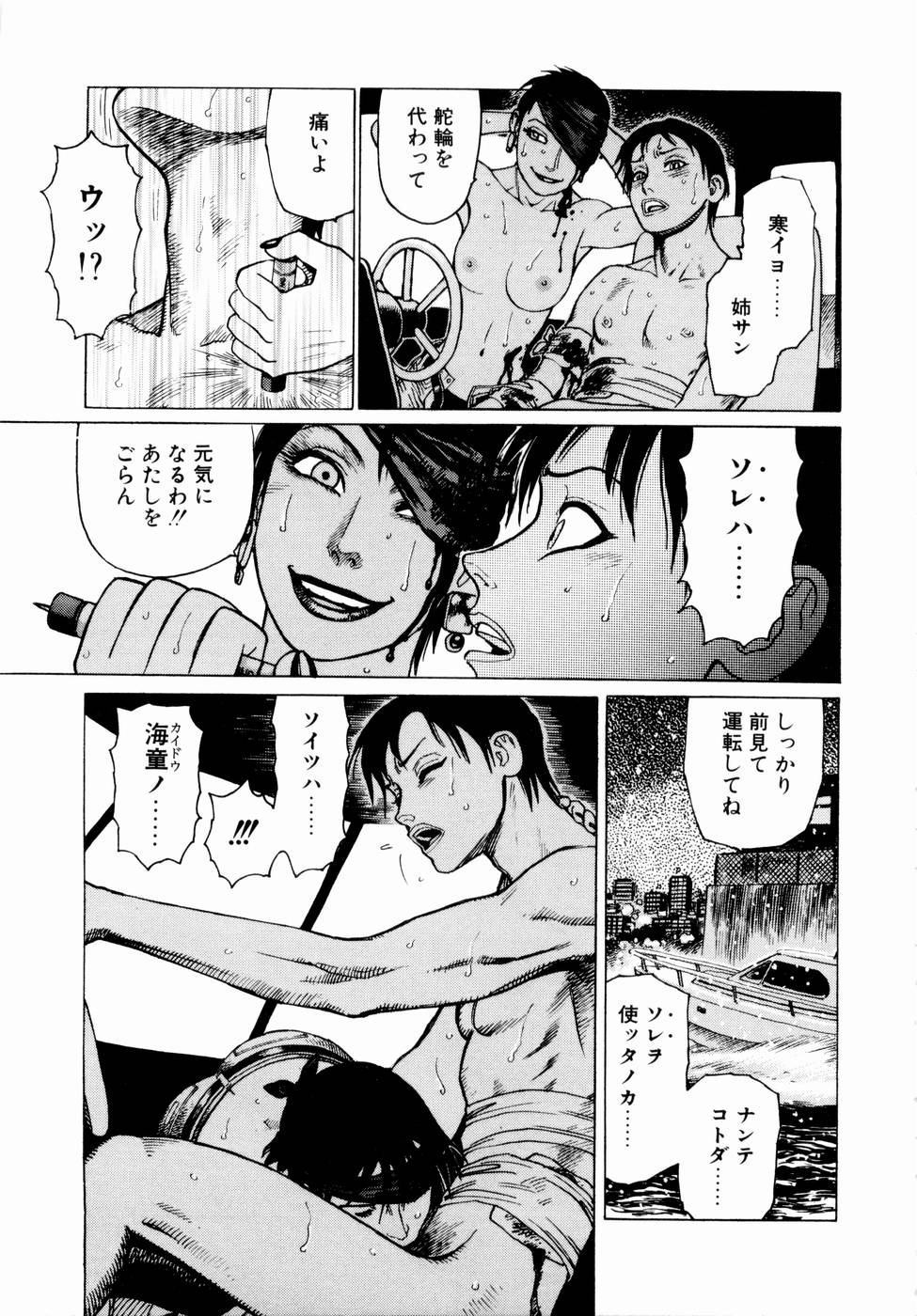 [山本貴嗣] 弾アモウ 第1巻