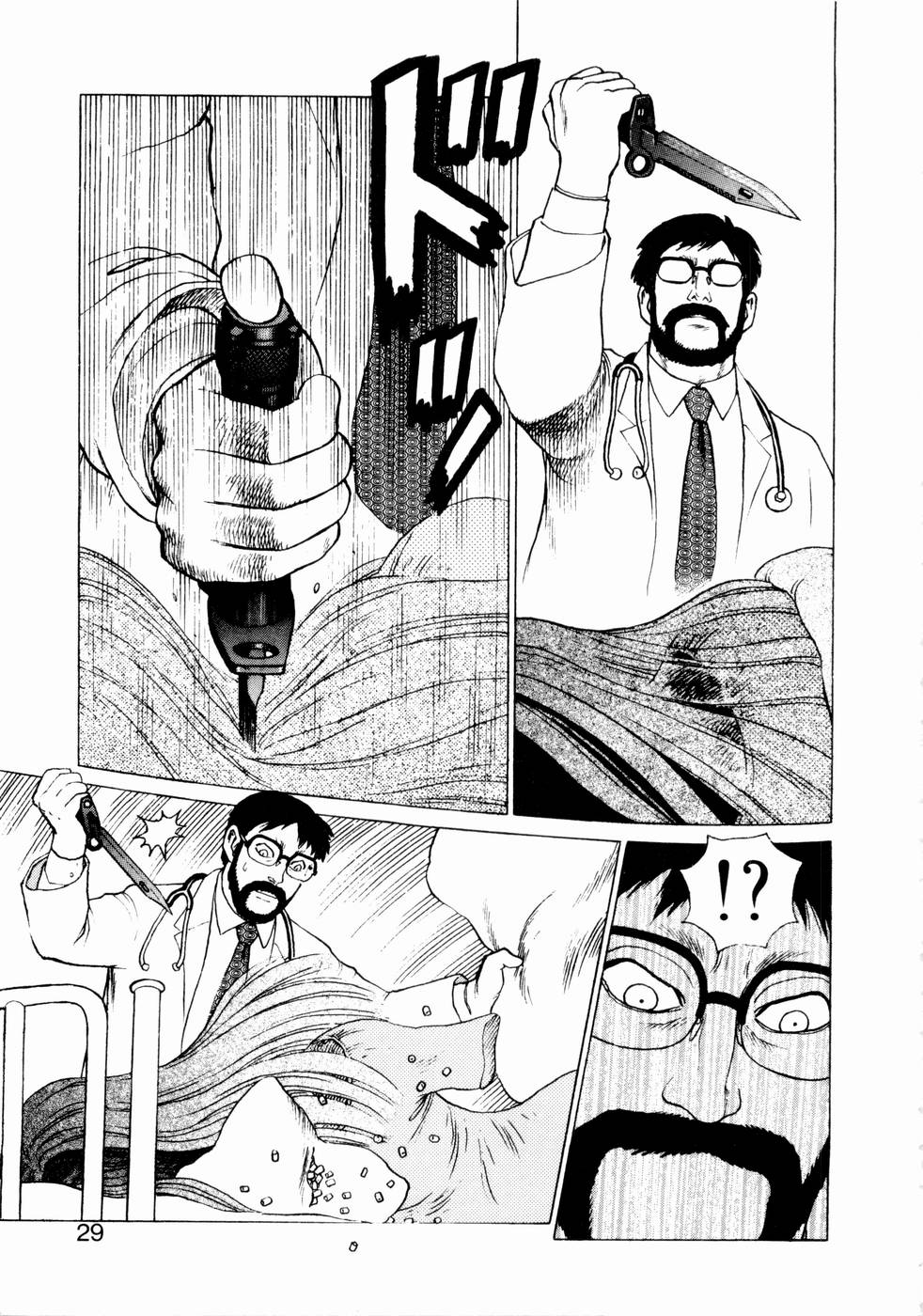 [山本貴嗣] 弾アモウ 第1巻