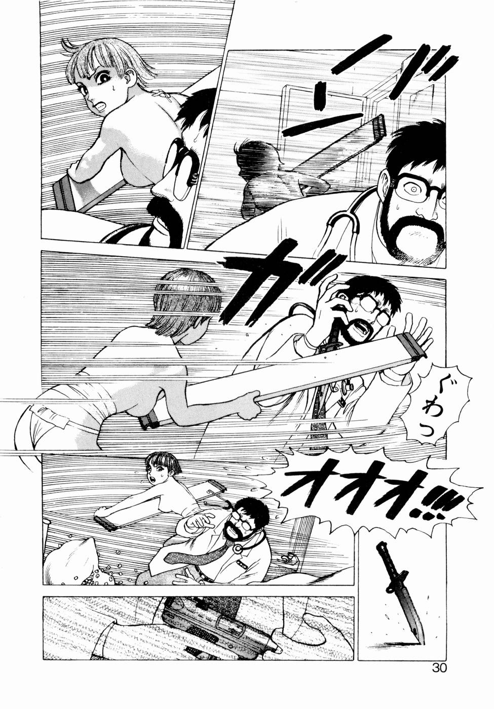 [山本貴嗣] 弾アモウ 第1巻