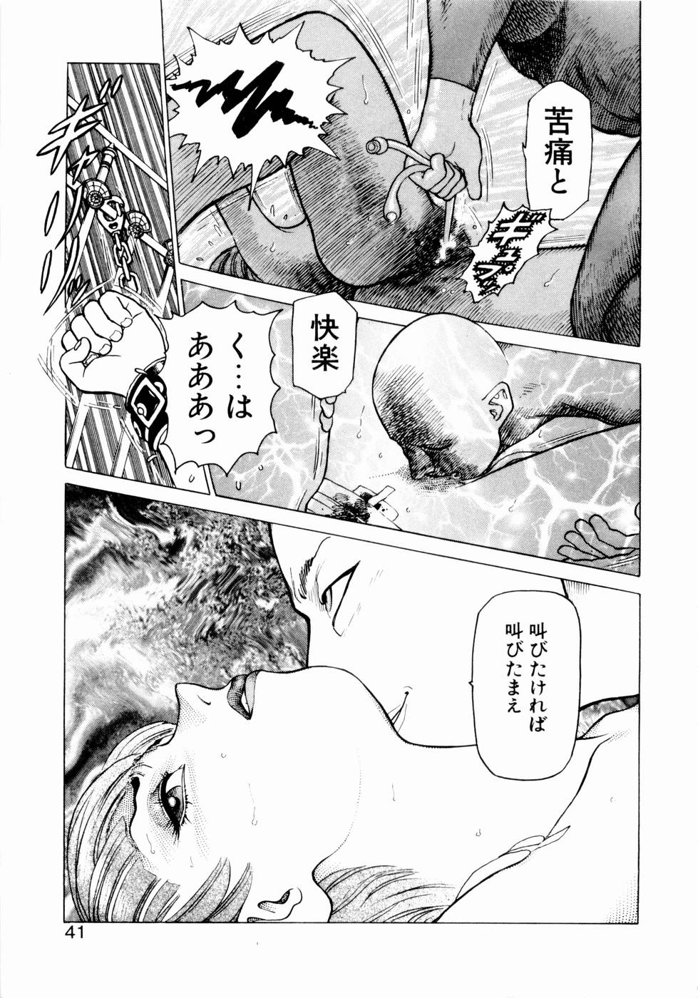 [山本貴嗣] 弾アモウ 第1巻