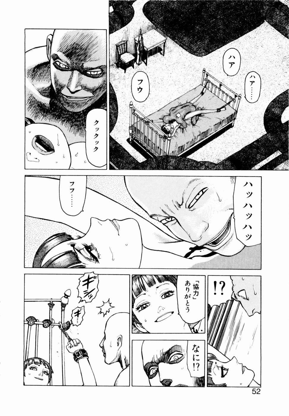 [山本貴嗣] 弾アモウ 第1巻