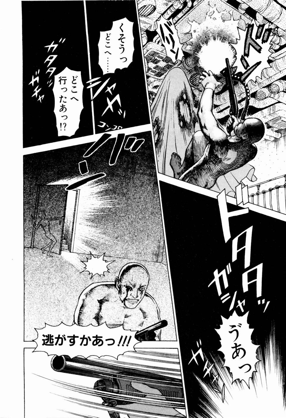 [山本貴嗣] 弾アモウ 第1巻