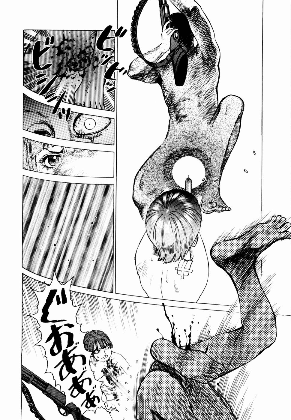 [山本貴嗣] 弾アモウ 第1巻