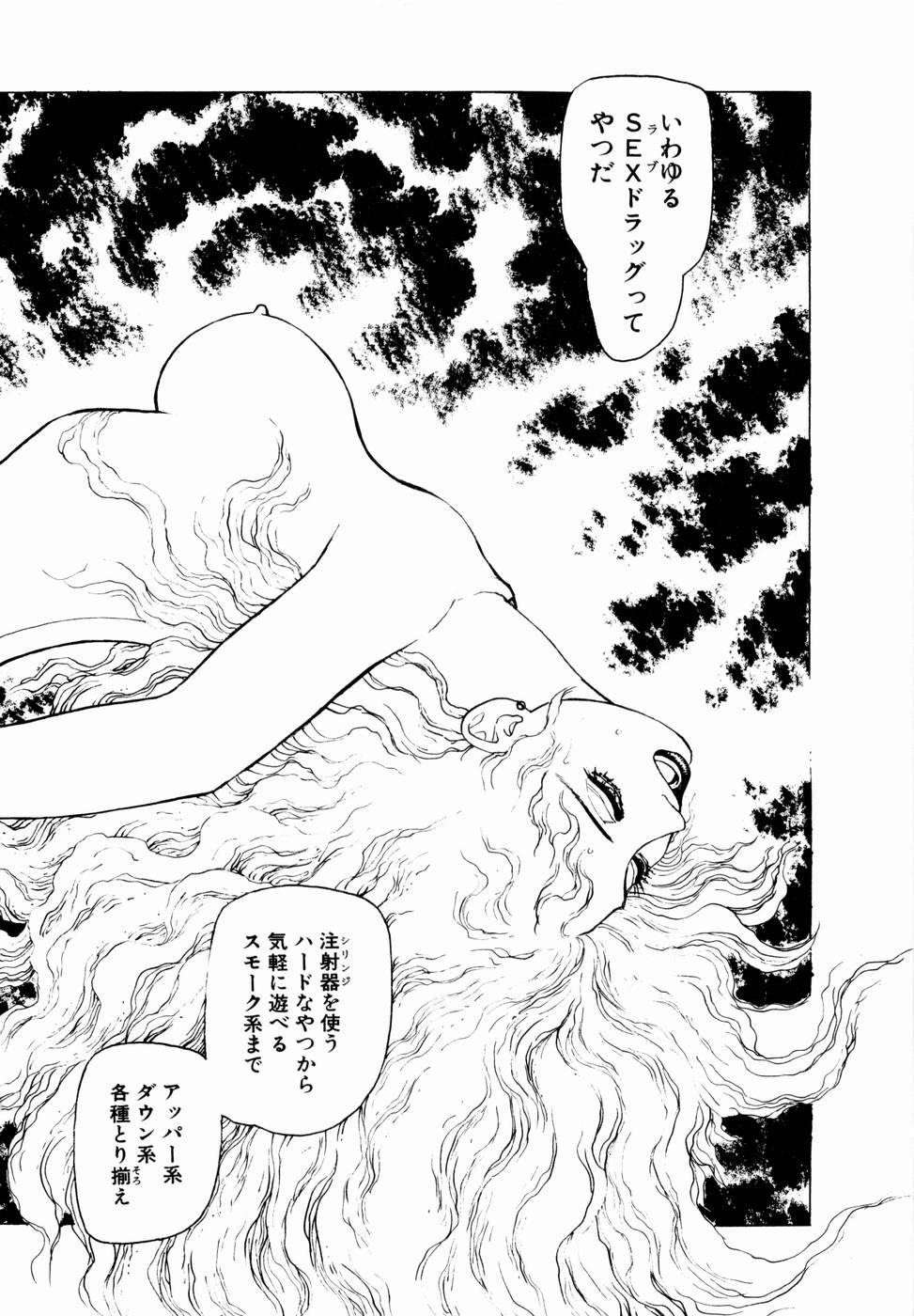 [山本貴嗣] 弾アモウ 第1巻