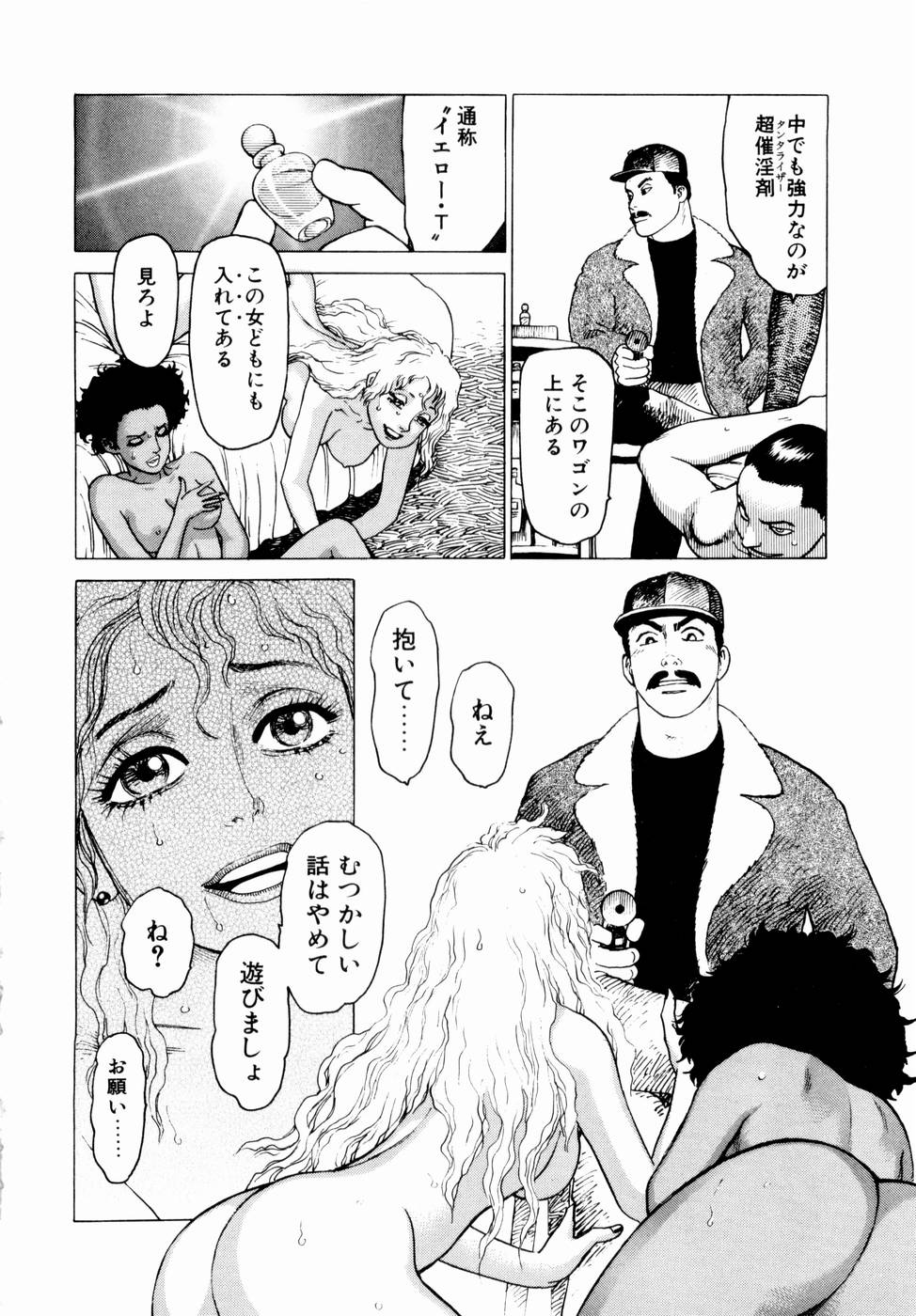 [山本貴嗣] 弾アモウ 第1巻