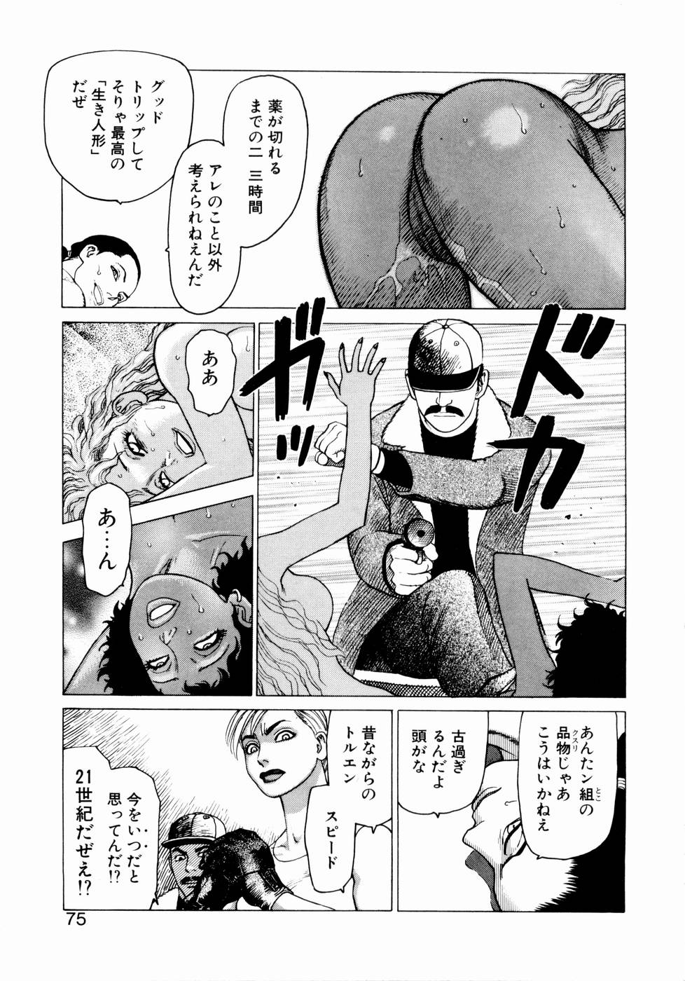 [山本貴嗣] 弾アモウ 第1巻