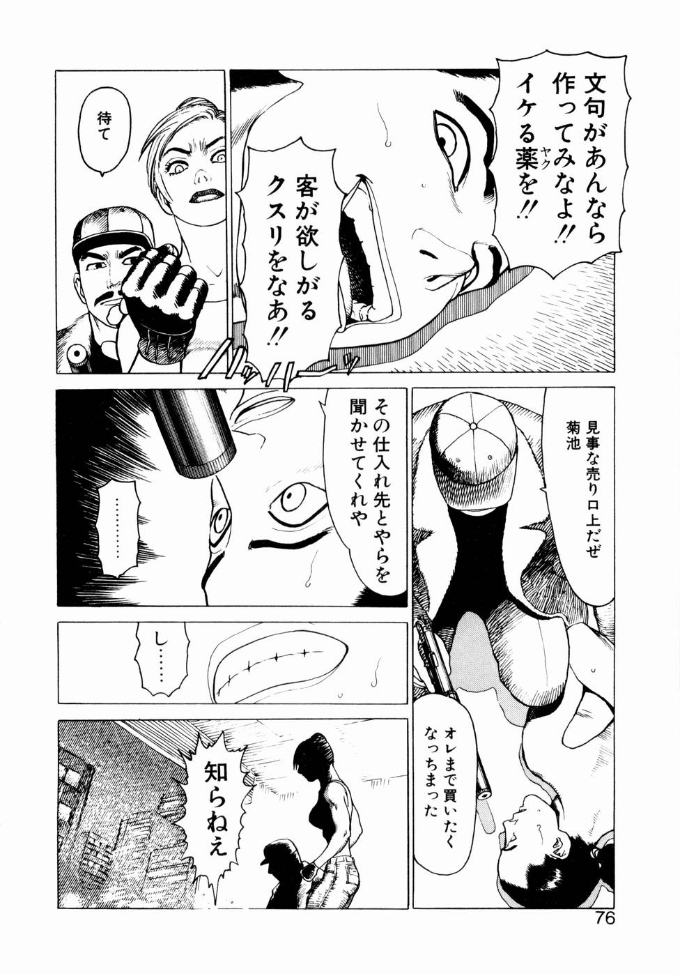 [山本貴嗣] 弾アモウ 第1巻