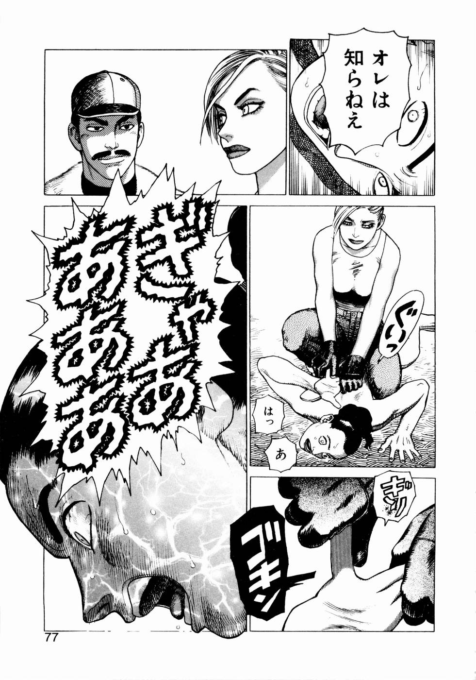 [山本貴嗣] 弾アモウ 第1巻