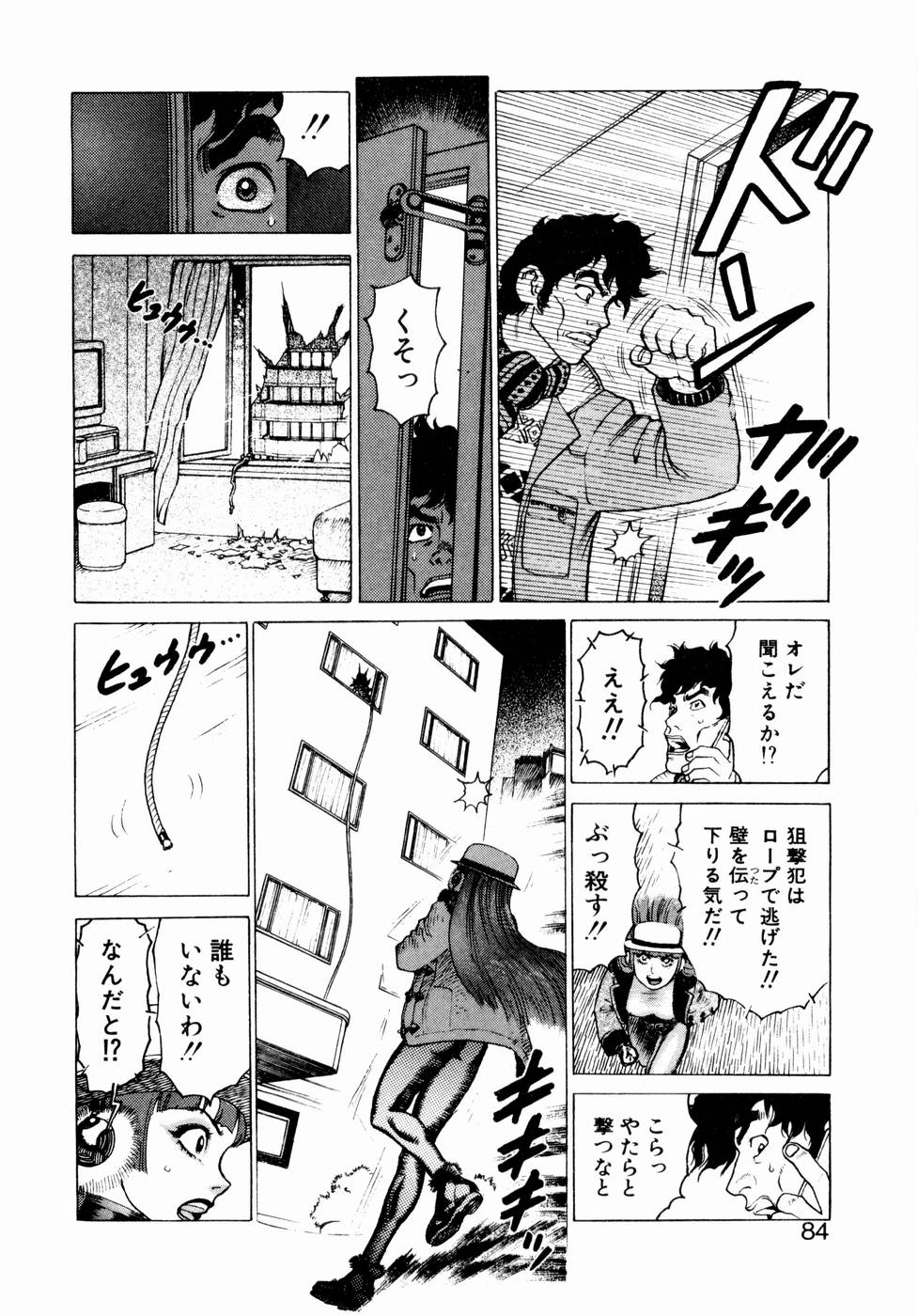[山本貴嗣] 弾アモウ 第1巻