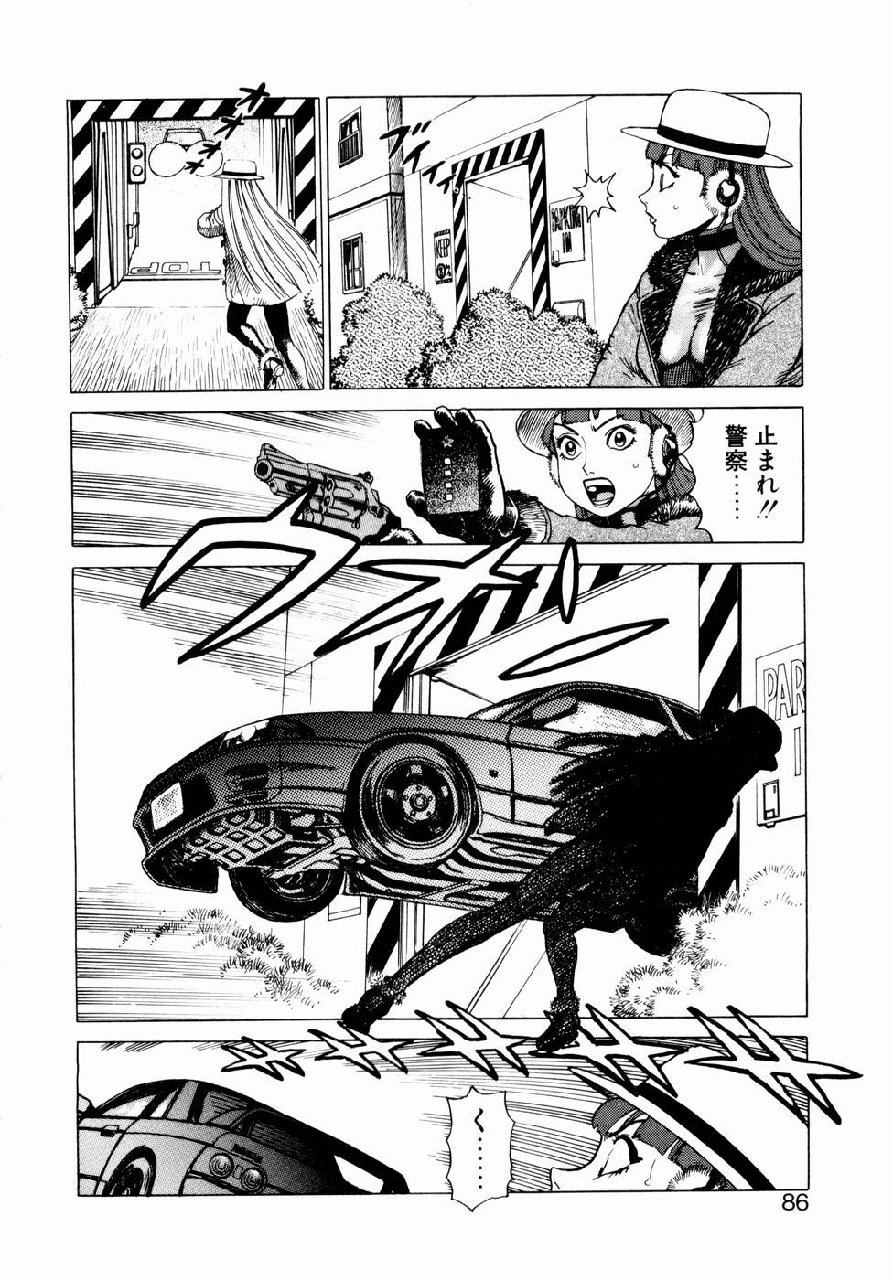 [山本貴嗣] 弾アモウ 第1巻