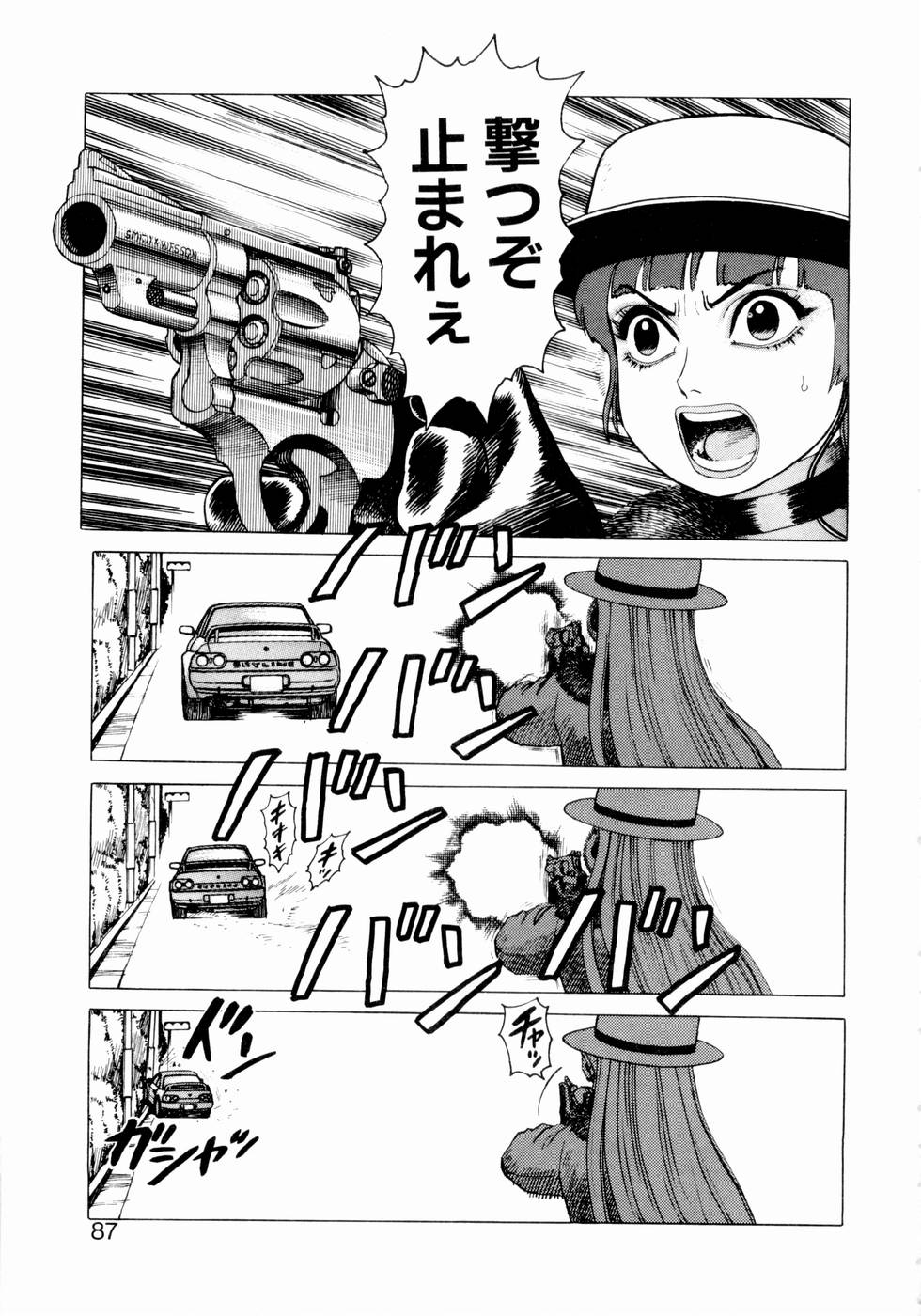 [山本貴嗣] 弾アモウ 第1巻