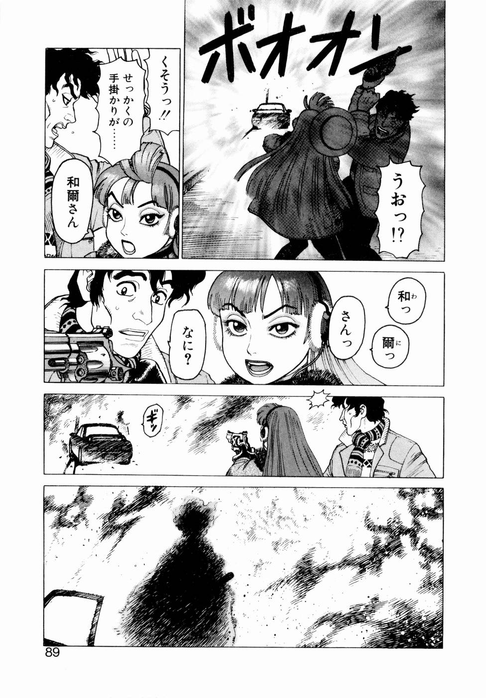[山本貴嗣] 弾アモウ 第1巻