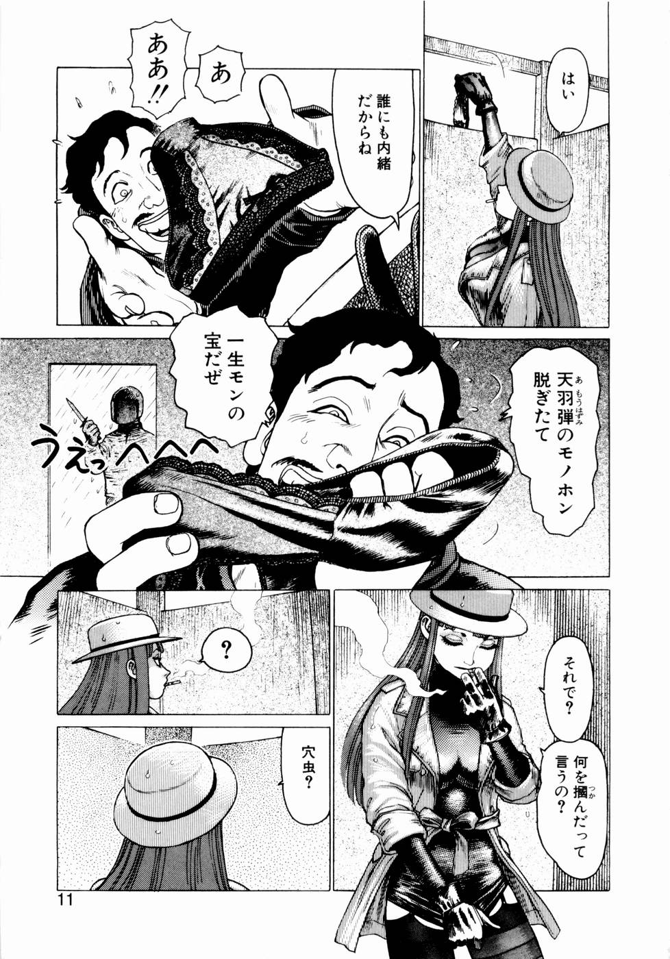 [山本貴嗣] 弾アモウ 第1巻