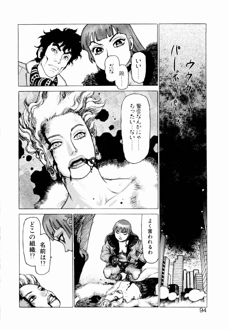 [山本貴嗣] 弾アモウ 第1巻