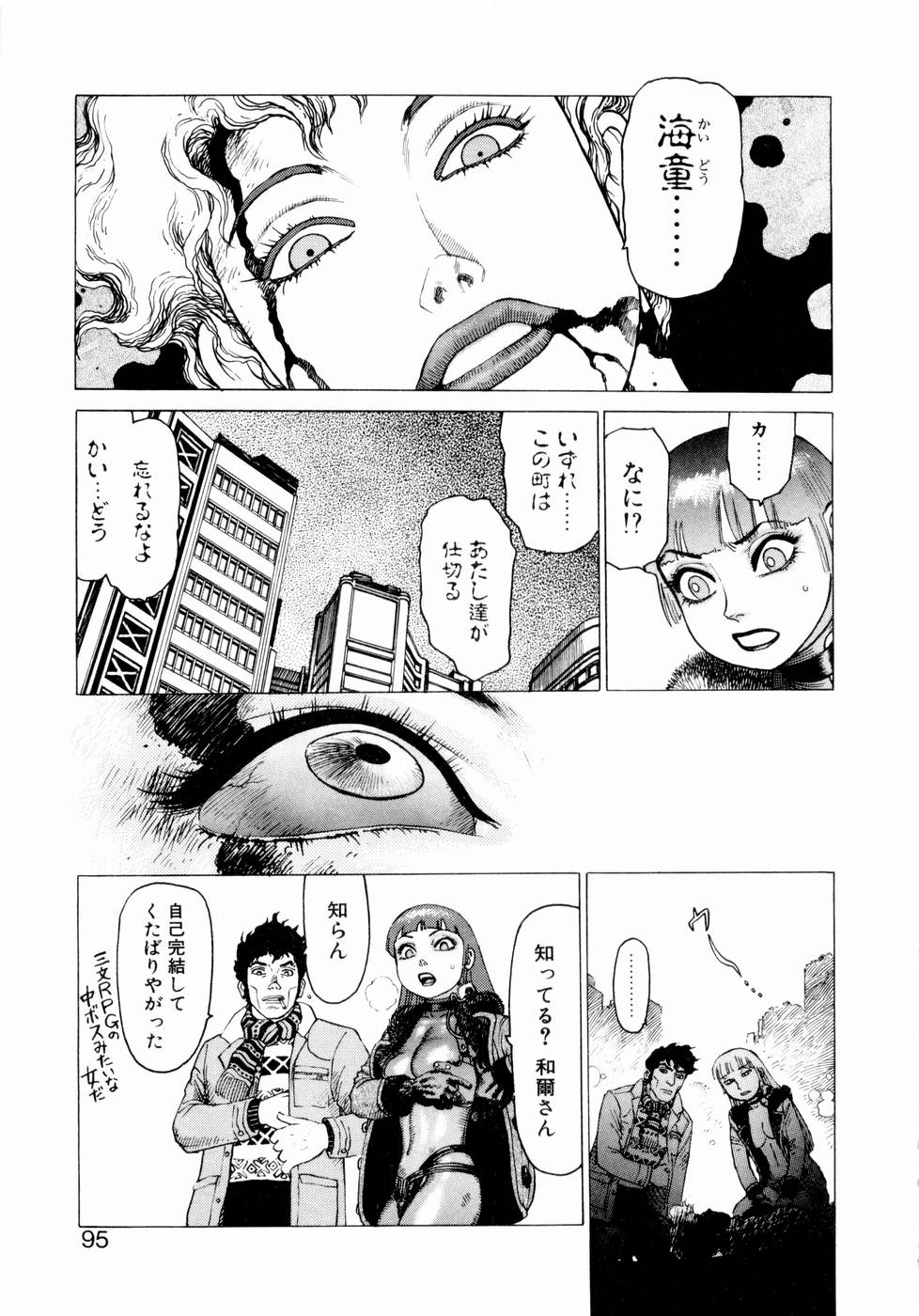 [山本貴嗣] 弾アモウ 第1巻